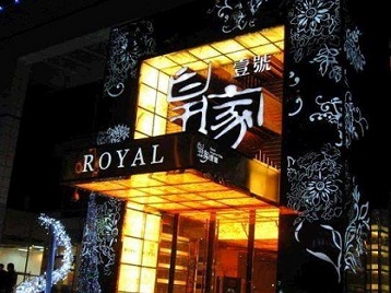 陈仓高档KTV妹子质量哪家好-皇家壹号KTV高档娱乐体验